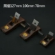 Комплект из черного дерева Эбен из сандалового дерева, 3 шт, 127mm