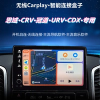 Беспроводная CarPlay Ten Generation New Civic URV CRV CRV ACURA CDX HAOYING SIBREIAN PLATINUM Remoral