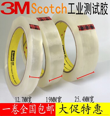 3M600 Прозрачная тестовая лента 12,7-19-25,4 мм тестовая тестовая лента натяжного натяжения чернил