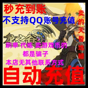 Shengqu Yitong 10 Yuan Dragon Valley Point Card 1000 -point Rolling Dragon Valley Point 1000 Auto Recharge