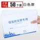 Стоимость -добавлено налоговое уплотнение [толстый белый] 50