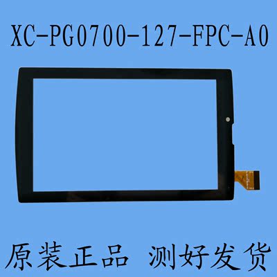 7 인치 XC-PG0700-127-FPC-A0 터치 스크린 외부 스크린 전기 용량 스크린 외부 스크린 0-[550968389267]
