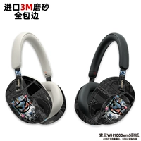 Все включено наклеек черного зверя