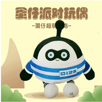 Рабочее яйцо (35 см)