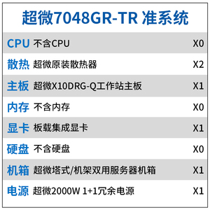 7048GR-TR准系统