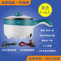 24V 2 -литровая электрическая сковорочная кастрюля+5 метров проводка
