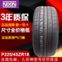 Lốp NEXEN Nexans 225 45R18 95W phù hợp với lốp Kia K5 Sonata Lingdu 2254518 - Lốp xe giá lốp xe ô tô tải
