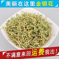 Любые 5 кусочков бесплатной доставки Henan Shangqiu Золото и серебряный цветочный чай Огонь освежает горячий чай и серебряный цветок Новый чай золотой и серебряный цветок 50g