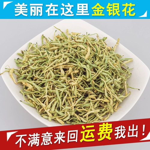 Любые 5 кусочков бесплатной доставки Henan Shangqiu Золото и серебряный цветочный чай Огонь освежает горячий чай и серебряный цветок Новый чай золотой и серебряный цветок 50g
