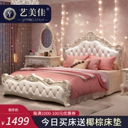 Giường châu Âu giường đôi gỗ rắn sang trọng giường cưới phòng ngủ chính công chúa giường 1,5 m 1,8 m Jane lưu trữ châu Âu giường da - Giường