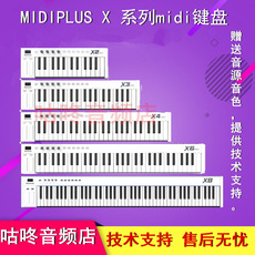 MIDI-клавиатура midiplus x2/x3/x4/x6/x8 2017/pro/mini 61键88编曲制作midi键盘