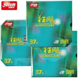 37 градусов мягкий -сумасшедший совок с безумием 37 градусов безумие 3