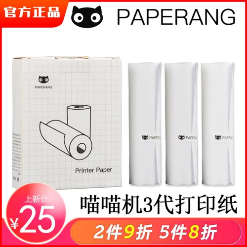 Monet Malometer Printing Baper C1/C1S/C2/F1S/F2S Официальная десяти -лежащая термистическая бумага 111*30 мм неправильный вопрос