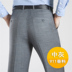 Chính hãng người đàn ông trung niên của quần lụa mùa hè phần mỏng kinh doanh bình thường lỏng lẻo sọc phù hợp với quần treo lên miễn phí Suit phù hợp