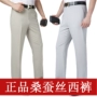 Chính hãng người đàn ông trung niên của quần lụa mùa hè phần mỏng kinh doanh bình thường quần miễn phí hot loose thẳng phù hợp với quần quần âu nam trung niên