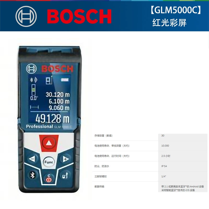 Máy đo khoảng cách CLG Bosch GLM4000/50-23G/5000C/500/100-25C/50-27CG/150C máy đo kích thước bằng tia laser thước đo laser sndway 40m Máy đo khoảng cách