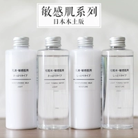 Muji, японское молочко, увлажняющий лосьон, комплект, 200 мл, 3 предмета
