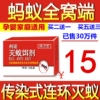 Товары от 专业灭蚁灭蟑灭鼠