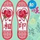 10D-119