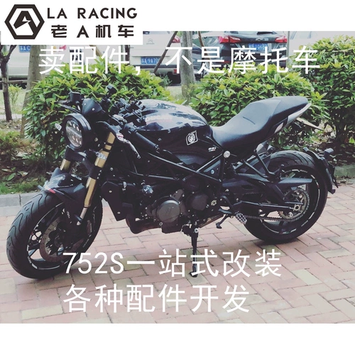 Подходит для Benelli 752S, модифицированная ручка разделения фар, ретро-модификация, держатель номерного знака, сетка для бака для воды, ручка против падения