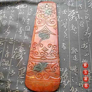 Gu Jade Lao Jade Antique Rishallone Jade Pattoo Торговцы Link Lingle Yinyang Gossip Pack Одиночный сингл 1012005