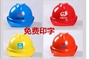 Mũ bảo hiểm đầu mũ cao áp trang web với giám sát hoàn toàn mới và thuận tiện và bảo vệ môi trường công cụ mới bền - Bảo vệ xây dựng đồ lao động