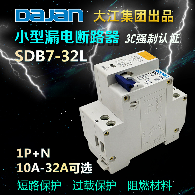 DAJIANG DIRECT POWER SCHARGE 1P+N 32A SDB7  ȣ     DEMON DPN