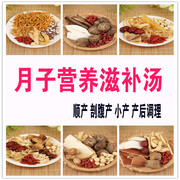 Mứt dinh dưỡng nuôi dưỡng bà mẹ Sản phẩm Fangshun Sản phẩm điều hòa Caesarean phần xương sườn súp gà vật liệu đa dạng bán nóng
