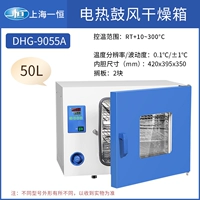 DHG-9055A