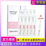 RUNSAN 377 Đèn nhỏ với Hyaluronic Acid Rational 原 V 保 保 精 精 精 精 精 tinh chất vichy