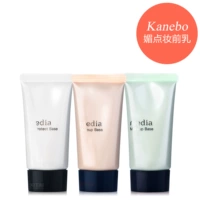 Nhật bản Kanebo Phương Tiện Truyền Thông hấp dẫn zero skin beauty trang điểm núm vú kem che khuyết điểm UV bảo vệ kem chống nắng nam tính điểm che khuyết điểm mac