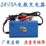 Электрическое зарядное устройство для парков развлечений, 24v, 3A, 12v