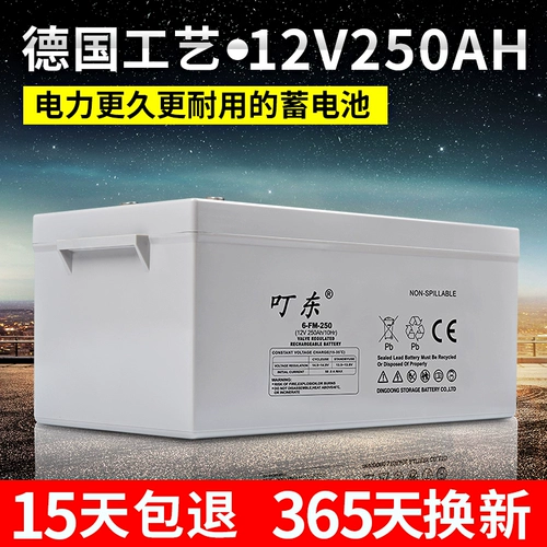 Аккумулятор, лампочка на солнечной энергии, светильник, 12v, 250AH, 220v