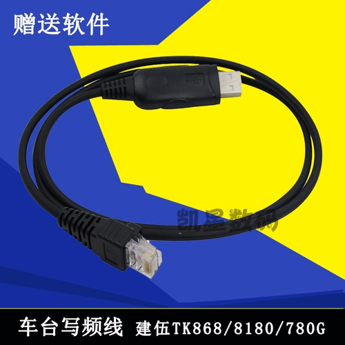 Jianwu Orthite Частота записи USB Data Cable TK868/8180/780G Регулирование программного кабеля для отправки программного обеспечения для отправки драйверов.