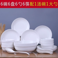 Чистые белые 6 тарелок, 6 мисок по 6 ложки 6 ложек, 6 палочек для еды, 1 миска для супа, 1 большая ложка
