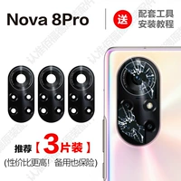 Оригинальные линзы Nove8Pro [3 шт.] + инструменты