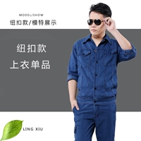 Кнопка с длинными рукавами