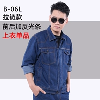 B-06L Top Top (Anti-Light Strip)