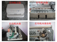 Sửa chữa máy in Nam Kinh PR2E PR9 PRB PR3 đầu in bo mạch chủ cung cấp điện không khởi động - Phụ kiện máy in 	gạt từ máy in