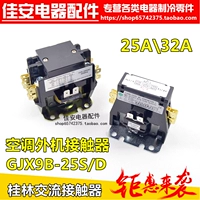 Подходит для Guilin CJX9B-25S/D Камеры кондиционирования воздуха Биполярный компрессор 2 лошадиных сил, 3 л.с.