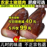 5 кошельц подлинного дымного бекона ферма домашнее свиное маринованное мясо, ханхан Сянси Специальность 3 Сычуань
