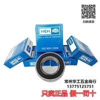 HCH Huanchi Высокоскоростное подшипник 6007 6009 6010 6011 6013zz-2rs