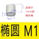 M1 (одно отверстие Ellipse) 100