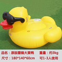 Большая желтая утка