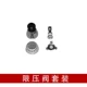 Zhuhai Original Limited Calve набор клапана давления
