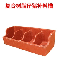 Композитный четыре -отверстие для поросят/5 бесплатная доставка