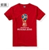 World Cup Brazil Argentina Đức Bồ Đào Nha Anh Pháp LOGO Ngắn Tay Áo Bông Vòng Cổ T-Shirt Áo phông ngắn