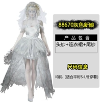 88670 невеста (средняя)