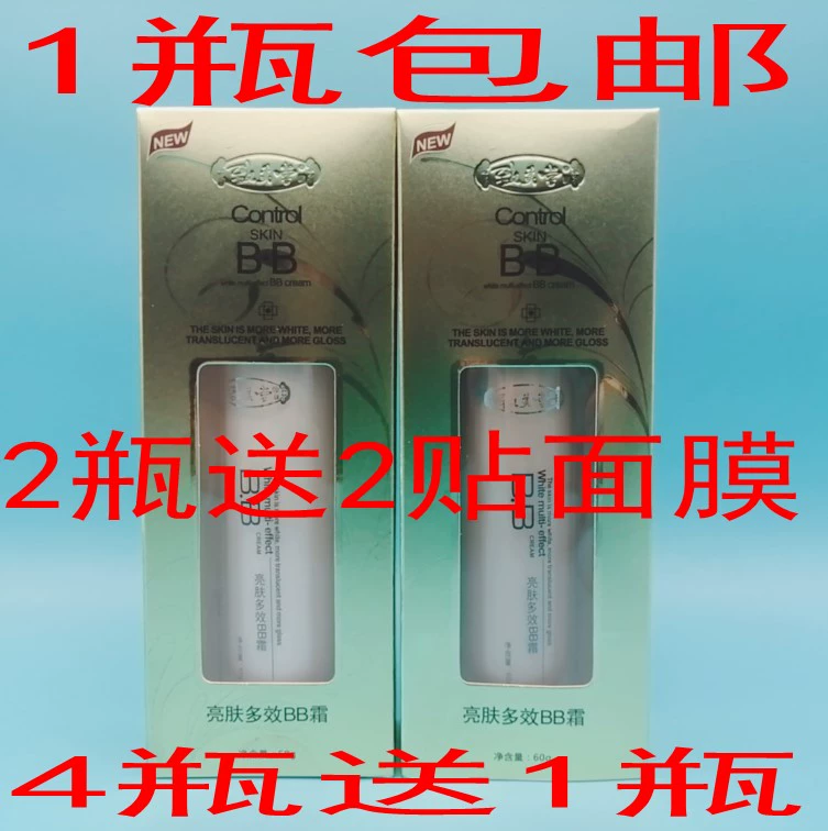 Miễn phí giao hàng tại quầy chính hãng zhimeitangxi kem nền trắng đa tác dụng kem nền cô lập 60g kem nền dưỡng ẩm 4 chai tặng 1 - Kem BB