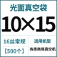 Для коммерческого использования, 10x